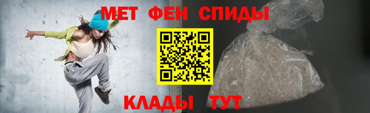 Амфетамин Розовый Дмитров
