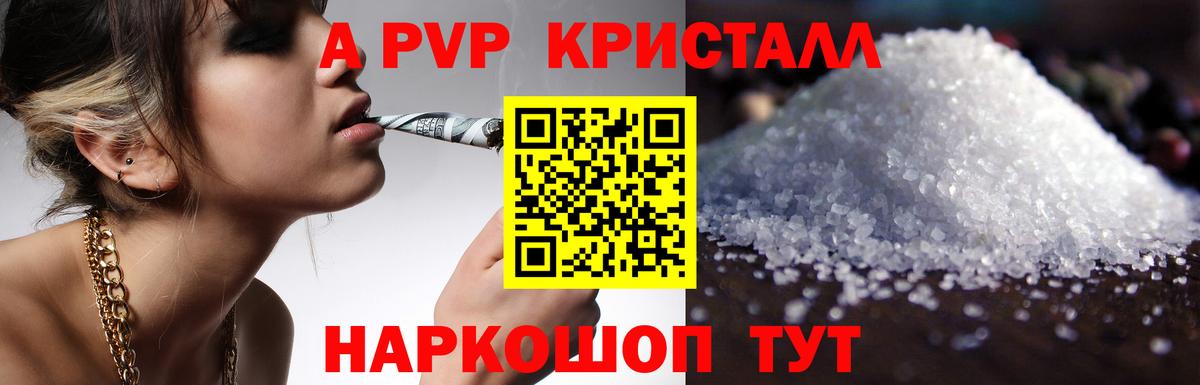 Альфа ПВП СК КРИС  где можно купить наркотик  Дмитров  Вход с VPN  A PVP VHQ  A-PVP 