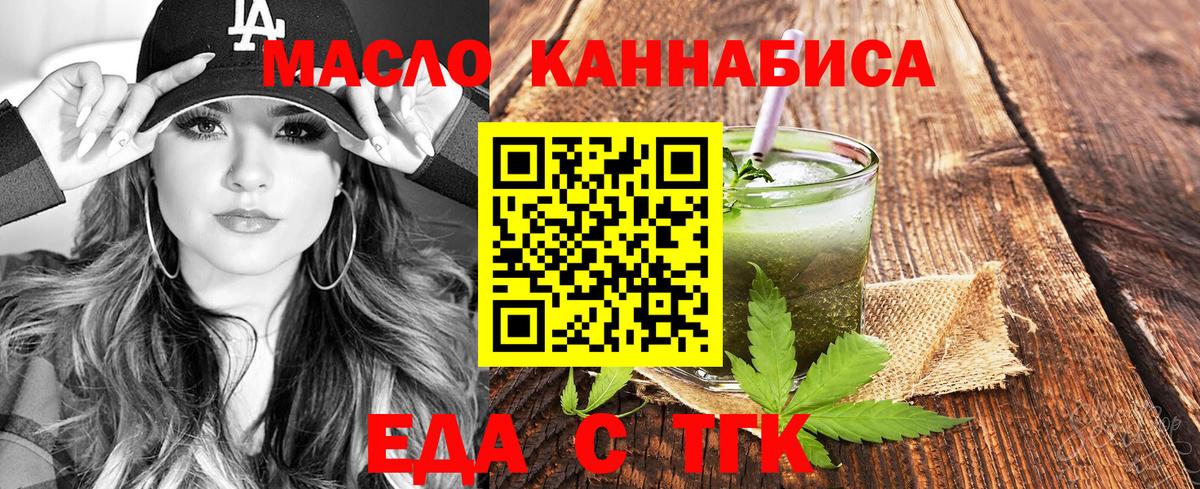 Дмитров  Canna-Cookies марихуана  Вход с VPN 