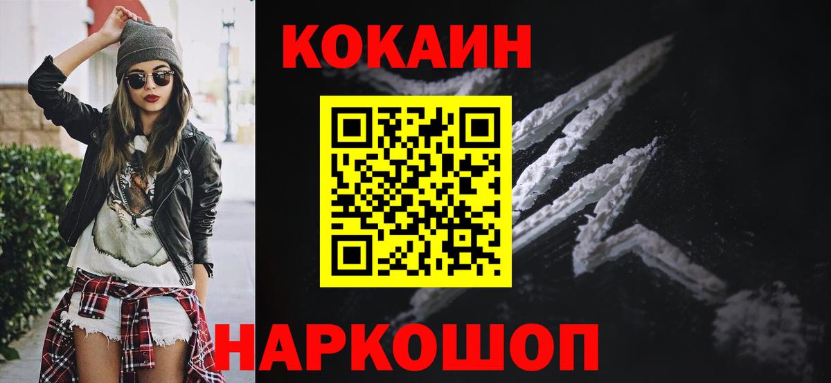 Cocaine Fish Scale  COCAIN Боливия  Дмитров  где купить наркотик  Вход с VPN 