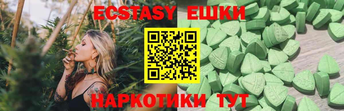 ЭКСТАЗИ 300 mg Дмитров