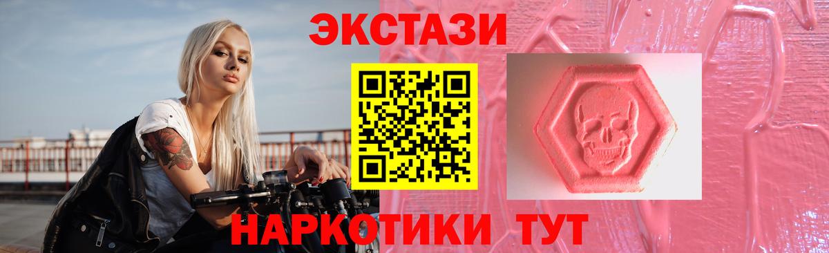 Экстази MDMA  Вход с VPN  ЭКСТАЗИ 280мг  hydra ссылки  Дмитров  ЭКСТАЗИ 