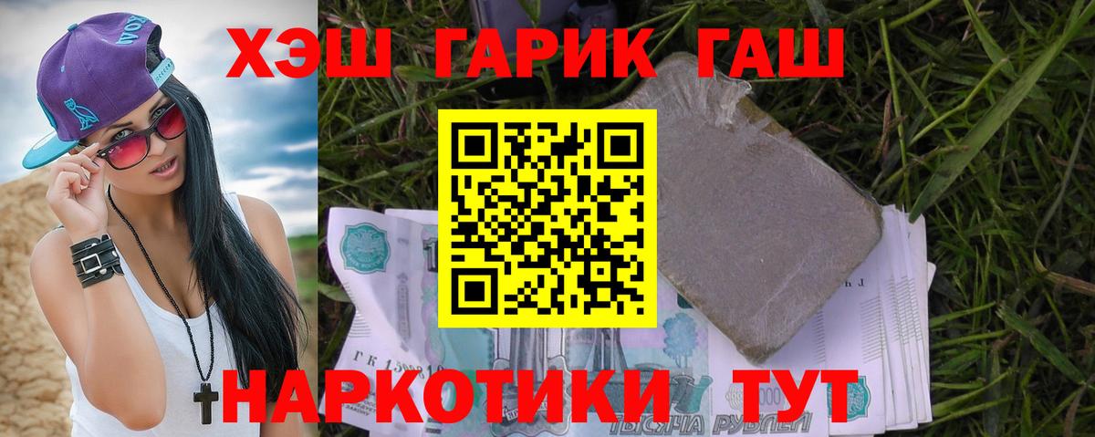 ГАШИШ  где продают наркотики  Вход с VPN  Дмитров  ГАШИШ AMNESIA HAZE 