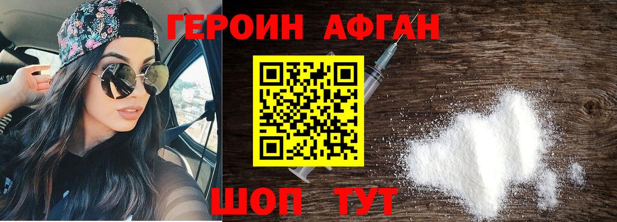 Героин Heroin  Вход с VPN  Героин  Дмитров 