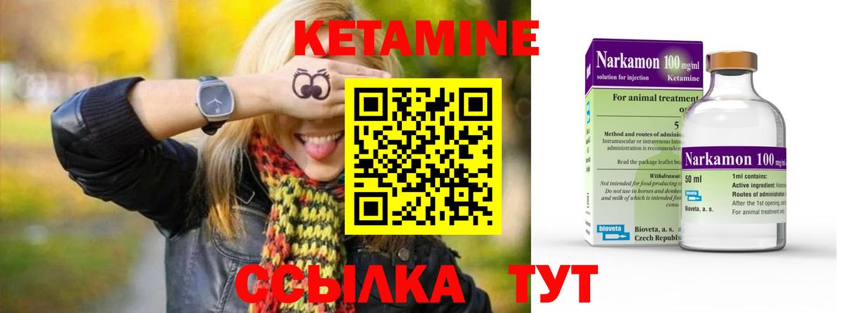 Дмитров  КЕТАМИН ketamine  КЕТАМИН VHQ  кракен как войти  Вход с VPN 
