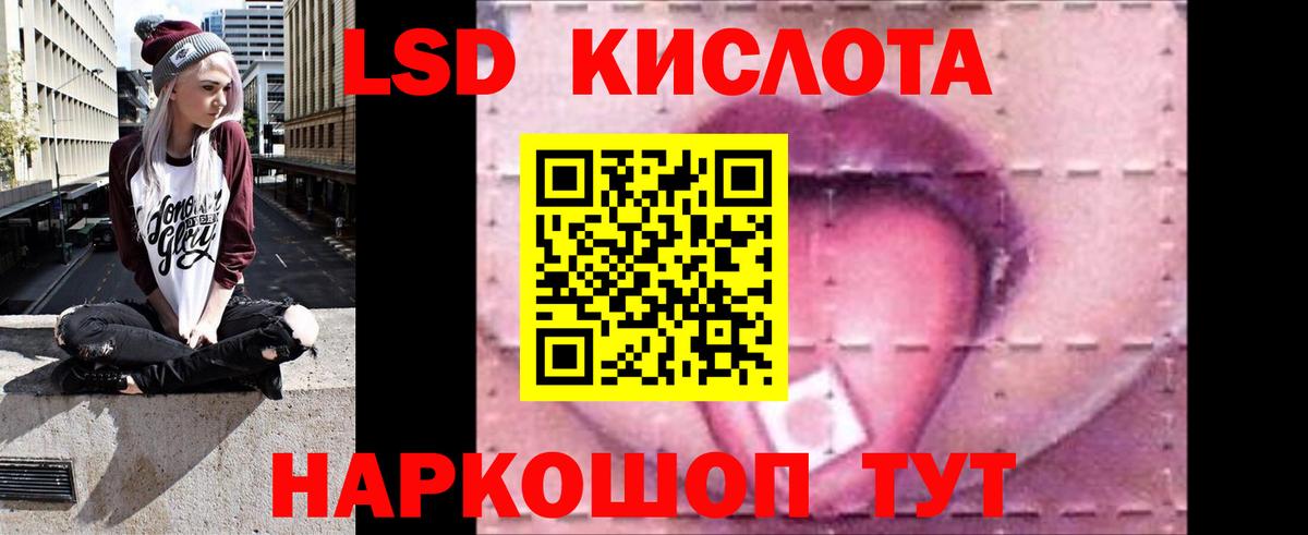 LSD-25 экстази кислота Дмитров