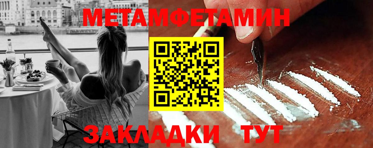Метамфетамин кристалл Дмитров