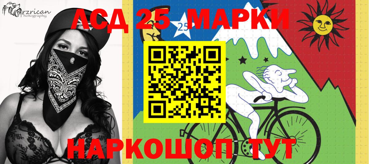 Марки 25I-NBOMe 1,5мг  Марки 25I-NBOMe 1,5мг  Дмитров  Вход с VPN 
